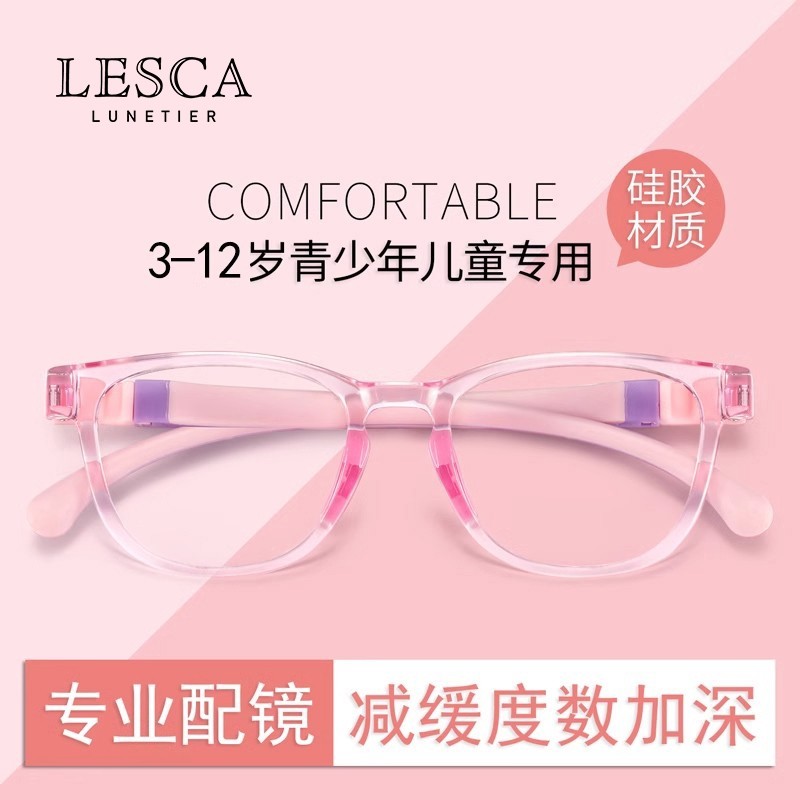 儿童近视眼镜女童防蓝光护眼学生无度数平光眼镜散光硅胶镜片远视,ZIPPO/瑞士军刀/眼镜,防蓝光镜,淘宝优惠券,粉丝福利购,淘宝优惠卷