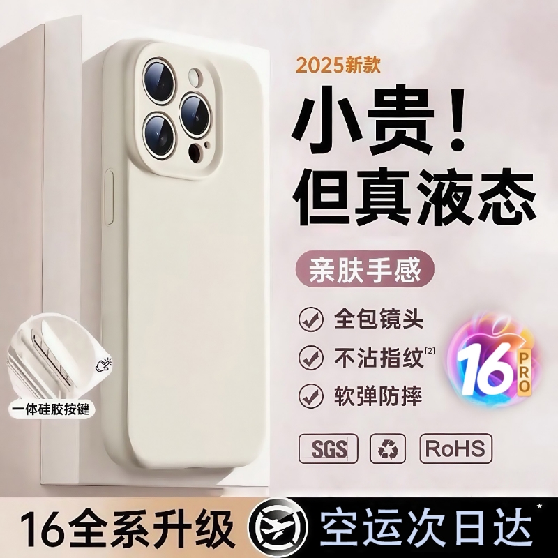 适用苹果16promax液态手机壳华为Pura 70 Pro硅胶保护壳iphone15pro防摔13镜头全包14散热女2025爆款男情侣壳
