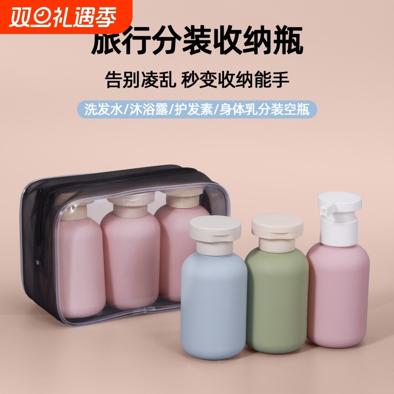 出差便携式旅行分装瓶防水收纳洗漱包洗发水沐浴露按压式分装瓶子
