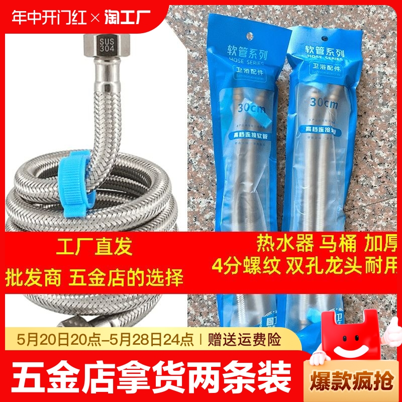 不锈钢编织软管进水管热水器马桶4分高压防爆连接软管家用金属管 家装主材 花洒软管 原图主图