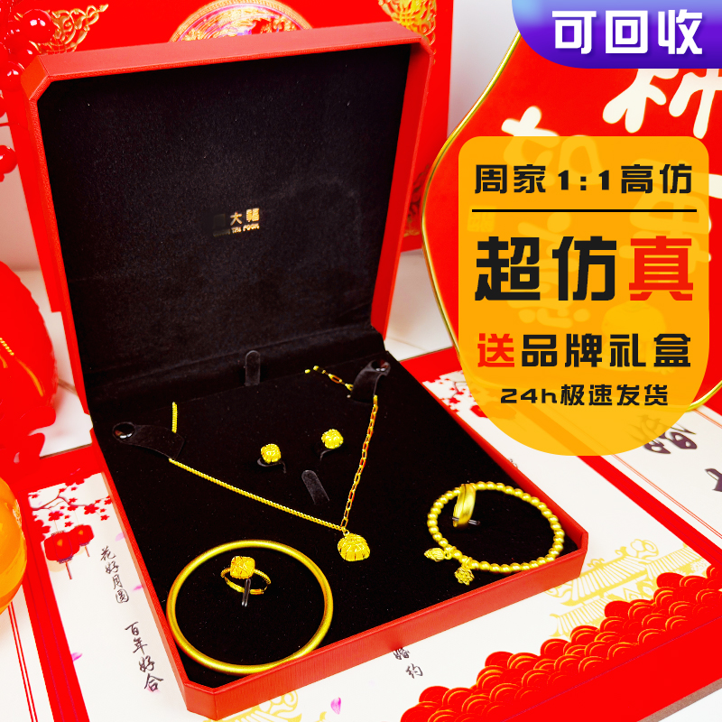 假三金订婚摆台道具仿真五金套装结婚首饰一套婚礼沙金手镯假黄金