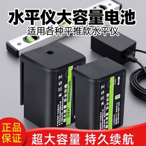 红外线水平仪超大容量电池