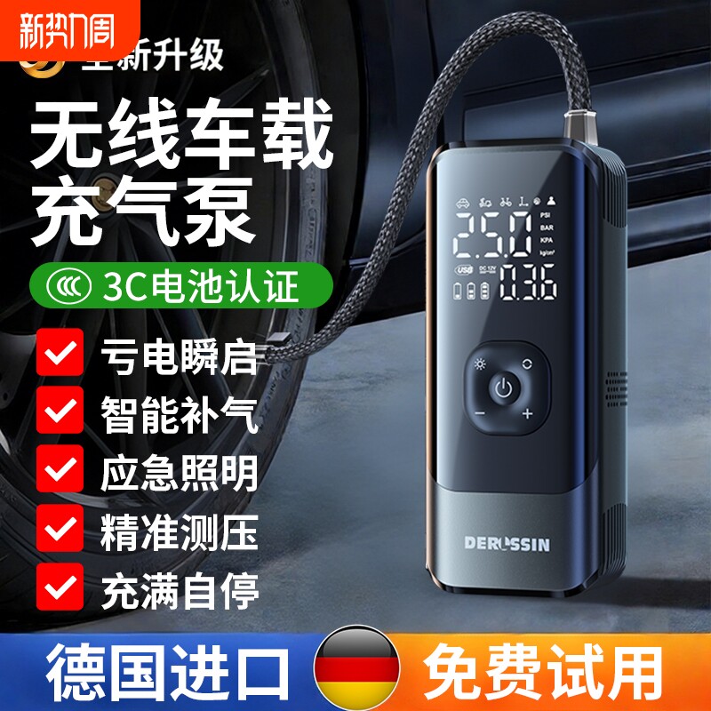 车载充气泵无线数显便携汽车专用电动打气筒自行车摩托轮胎打气泵