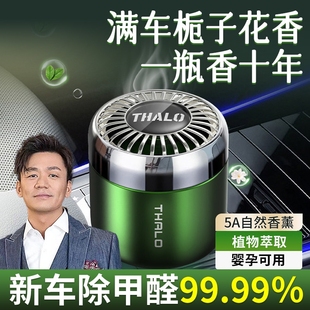 栀子花车载香薰固体香膏除甲醛专用高档香氛车内香水持久留香