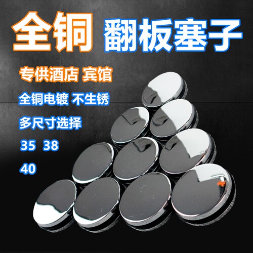 下水器全铜翻板塞子洗脸盆浴缸水池万向翻盖35 38 40多口径可选择