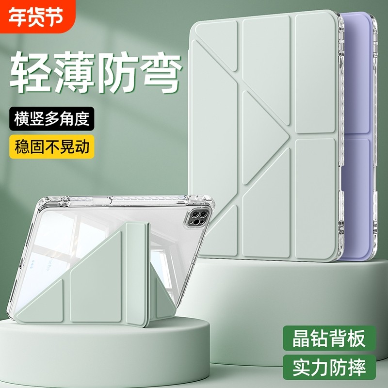 ipadair6保护壳2025ipadpro11寸保护套10适用苹果平板air5带笔槽第9代mini6硬壳4亚克力Y折13防弯三加y支架紫,3C数码配件,平板电脑保护套/壳,淘宝优惠券,粉丝福利购,淘宝优惠卷