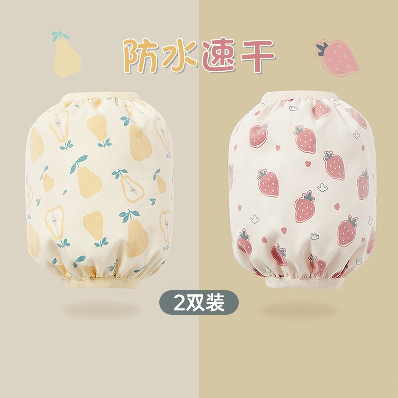 儿童袖套春秋季宝宝套袖防水婴儿男童女童幼儿小护袖吃饭卡通袖口