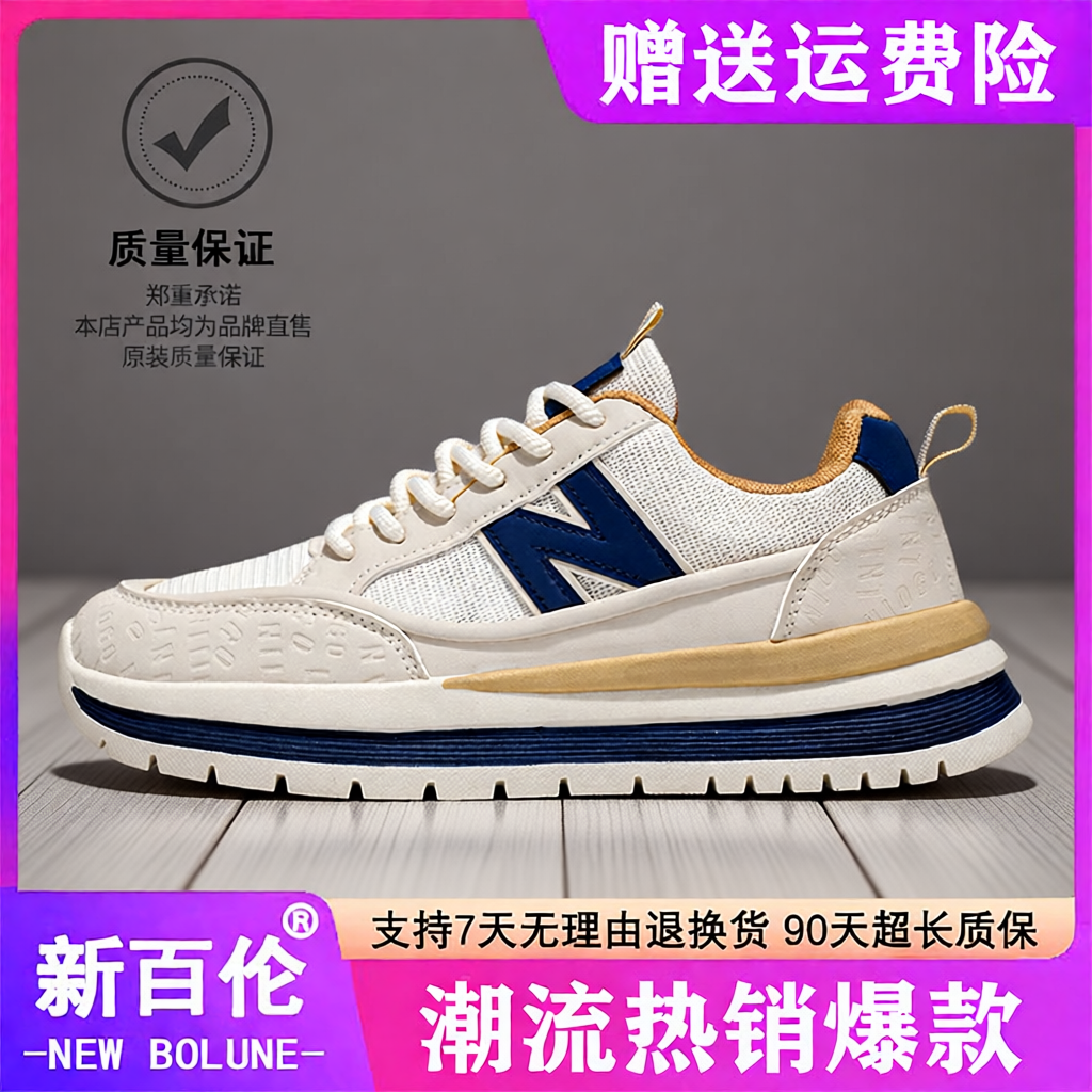 NEW BOLUNE/新百伦鞋子男2025秋季男款休闲增高透气阿甘运动跑鞋