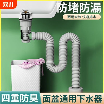 下水管道全套防臭面盆直排器洗手池台盆器卫生间洗脸盆横排水配件