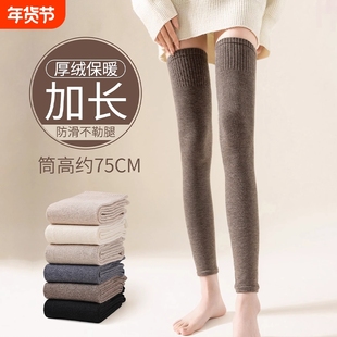 羊毛超长筒袜子女款秋冬季加长袜套保暖护膝盖腿套防滑大腿过膝袜