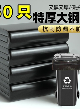 利得大大号垃圾袋加厚酒店环卫餐饮塑料袋60x80超大特厚平口黑色