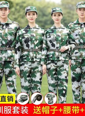 军训服T恤短袖男迷彩服套装女夏季初高中大学生绿色军训透气速干