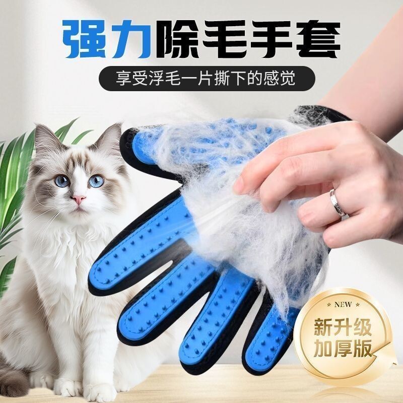 撸猫手套除毛猫梳子撸毛狗狗脱毛梳毛刷毛神器宠物猫咪用品去浮毛