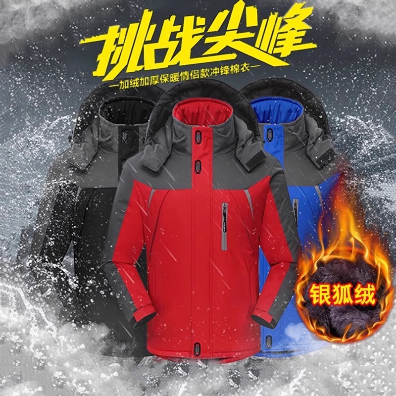 冲锋衣男加绒加厚户外工作服防风夹克保暖棉衣加大码外套防水冬季