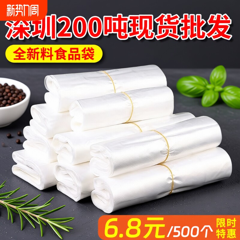 批发食品级塑料袋打包袋按斤卖透明塑料背心袋方便袋子背心式手提