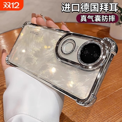 四角新款适用vivos20手机壳s20pro防摔vivo透明s19电镀s17保护套16s15e镜头全包s18por气囊高级感vo男女外壳