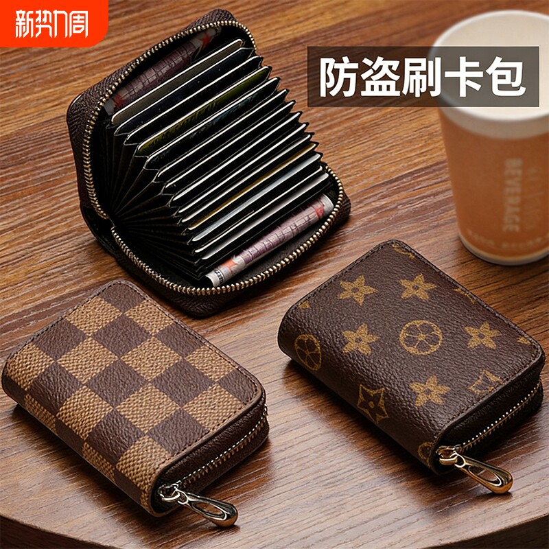 卡包女防消磁证件位大容量驾驶证多卡位卡片包钱包一体包轻薄小巧