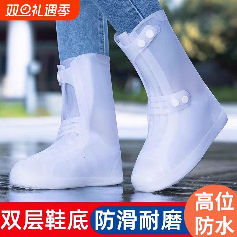 鞋套防水防滑雨天硅胶雨靴套防雨户外男女加厚耐磨底脚套雨鞋高筒