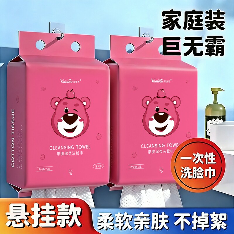 加大加厚壁挂式绵柔巾家用擦脸洁面巾抽取式美容院专用正品洗脸巾
