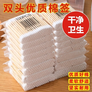 高档棉签无菌双头消毒棉棒不掉毛双圆头棉签棉签掏耳朵清仓