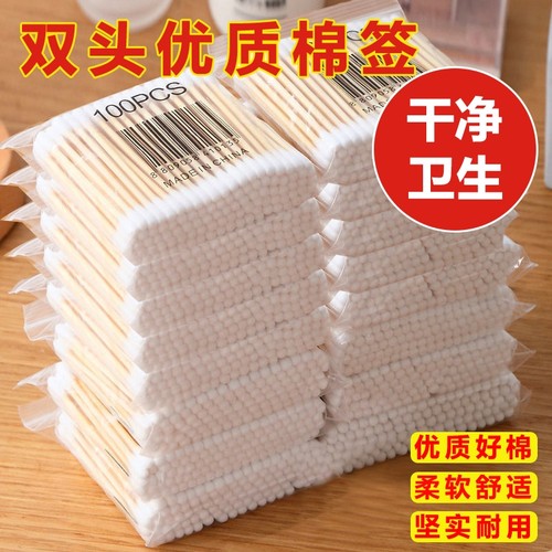 棉签一次性双头掏耳朵棉签棒