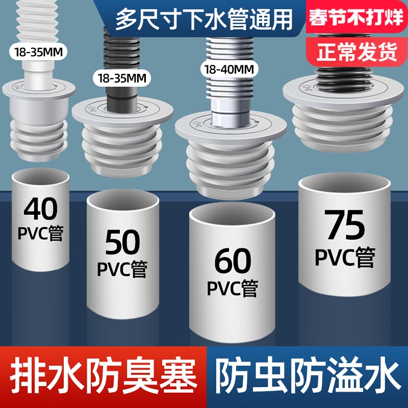 防臭洗衣机排水卫生间塞下水管道