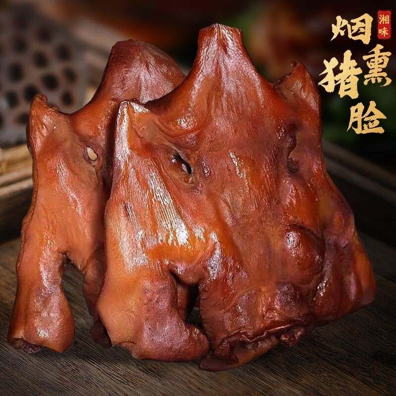 湖南柴火烟熏腊猪头肉农家味腊猪脸肉无耳朵蝴蝶头非四川腊猪拱嘴