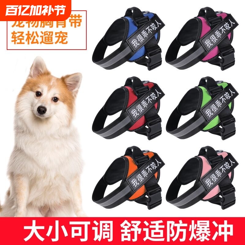 狗狗牵引绳胸背带不勒脖大中小型犬狗绳金毛拉布拉多防爆冲可调节