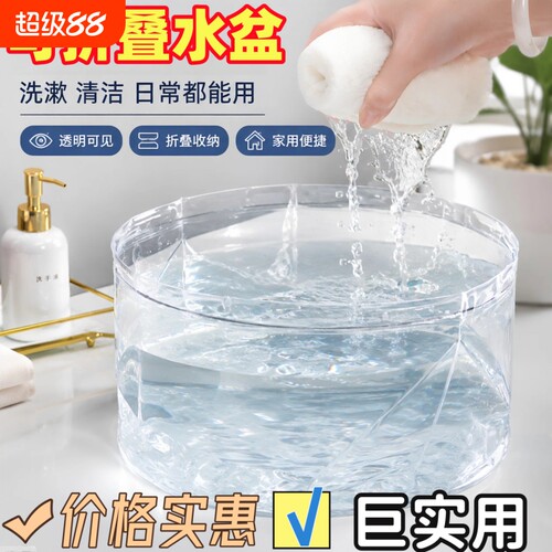 可折叠水盆便携式旅行水桶旅游洗