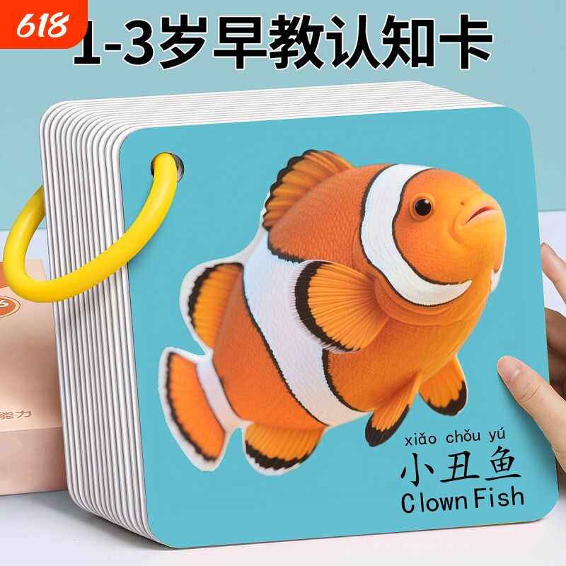 早教认知识物卡片动物识字益智玩具婴幼儿识图儿童宝宝启蒙卡拼音