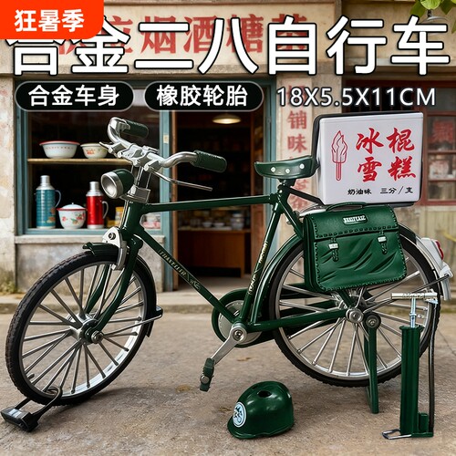 合金二八大杠自行车|千人加购