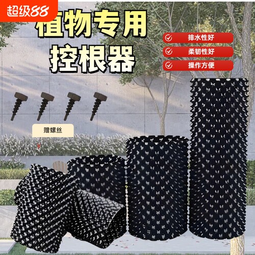 控根器育苗植树专用加厚