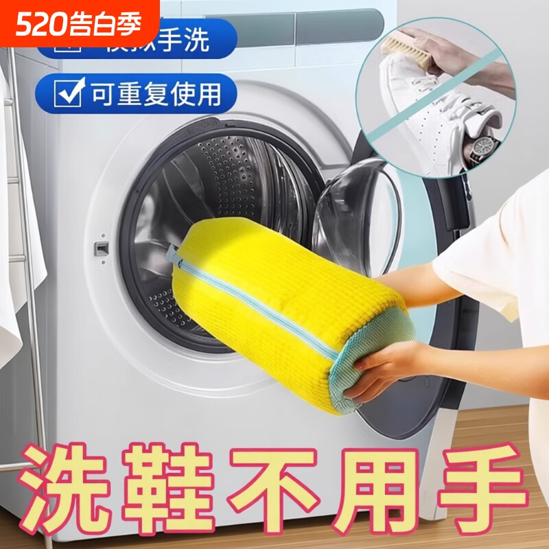 鞋子袋洗护袋鞋套懒人洗鞋神器家用洗衣机专用鞋擦女鞋运动鞋机器