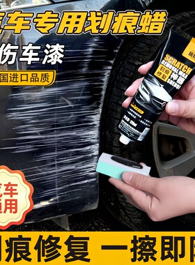 【七天内超万人加购】车划痕修复