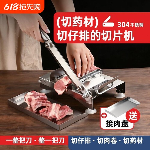 羊肉片肥牛肉卷切片机不锈钢家用多功能切冻肉神器商用切骨一体机