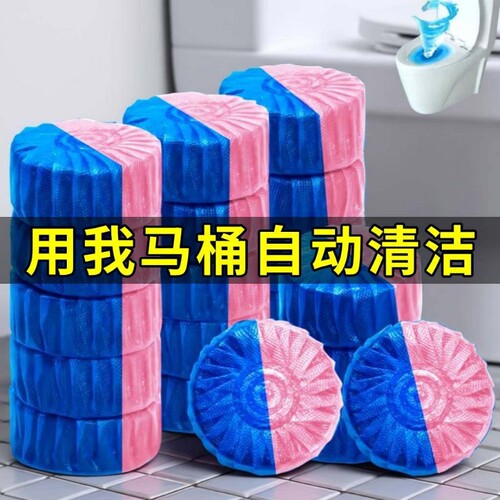 马桶自动清洁剂蓝泡泡除臭