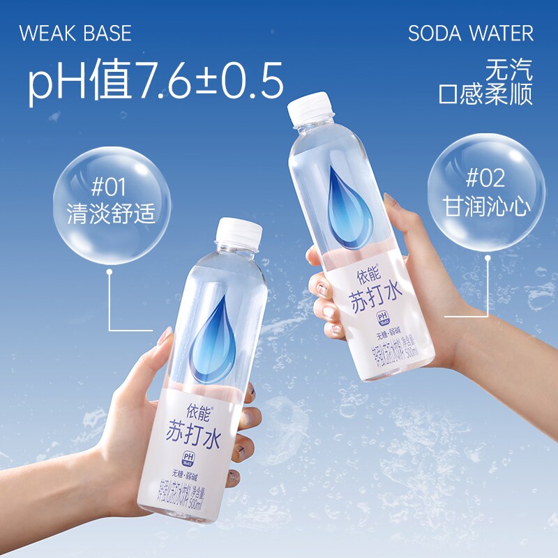 苏打水依能饮料锌强化青柠500ml*6瓶饮品0糖0脂0卡弱碱瓶装碱性图片