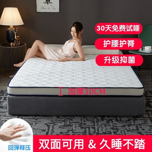 抗菌A类乳胶床垫软垫学生宿舍