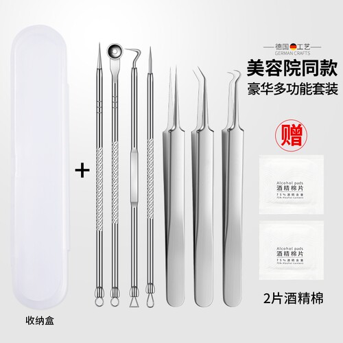 粉刺夹去黑头夹镊子美容院专用刮闭口粉刺黑头痘痘针工具神器套装