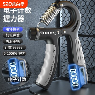 100kg可调节握力器|万人加购