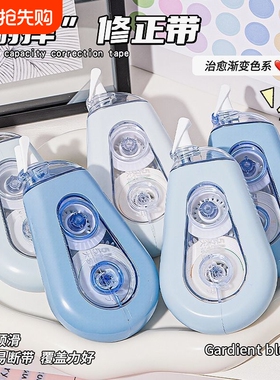 正品INS修正带静音大容量涂改带改正带初中小学生修改带文具顺滑白色绿色实惠装粉色