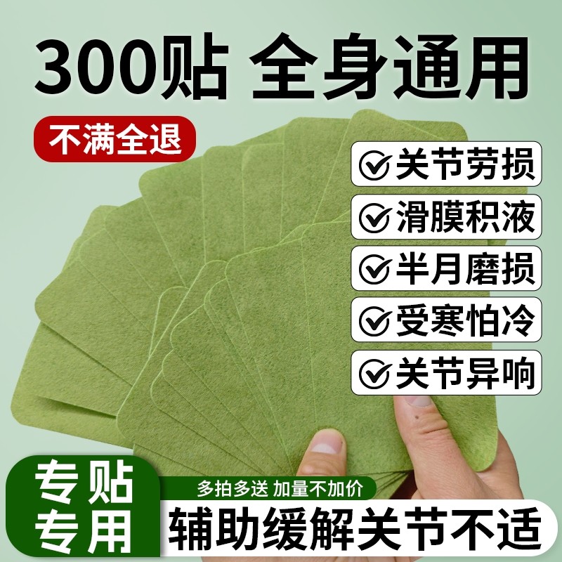 艾草膝盖贴肩颈贴通用贴专用关节温热灸膏药贴颈椎腰椎正品艾灸贴