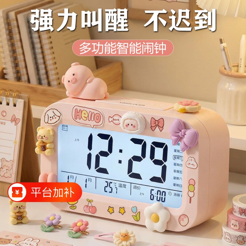 智能闹钟学生专用电子起床神器多功能时钟儿童女孩强力叫醒小闹铃