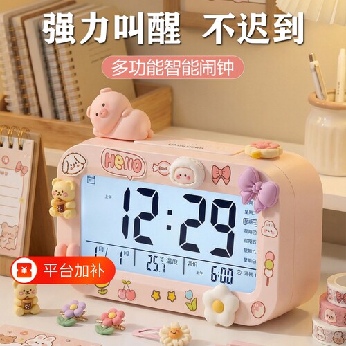 智能闹钟学生专用电子起床神器多功能时钟儿童女孩强力叫醒小闹铃
