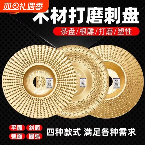 木头打磨抛光工具|超3000次加购