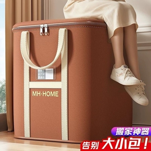 被子衣服收纳箱超大容量打包神器搬家袋子防水防潮家用防尘整理袋