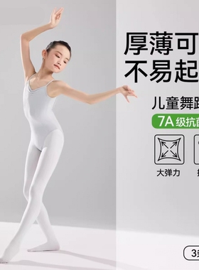 儿童舞蹈袜练功专用夏季打底裤春秋款跳舞女童白色连裤袜子薄款