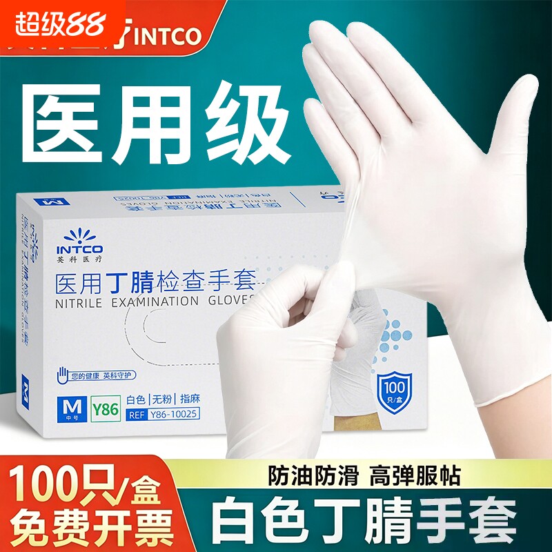 英科医用一次性丁腈手套图片