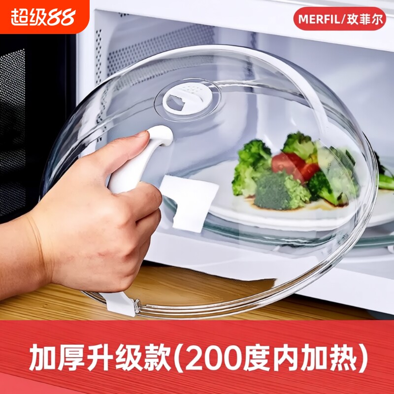 微波炉防油罩防溅盖|千人回购