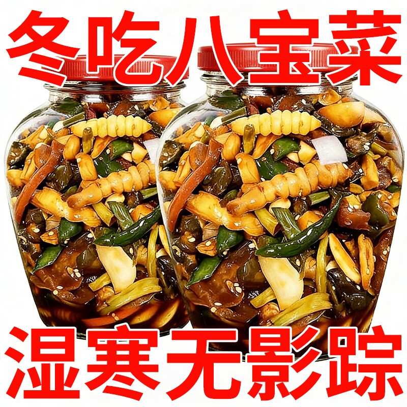 东北小酱菜正宗八宝酱菜咸菜黄瓜萝卜干八宝菜下饭菜什锦酸辣美味